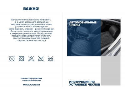 Чехлы Rival экокожа черные Ромб на спинку 40/60 на седан для Hyundai Solaris/Kia Rio 2010-2017