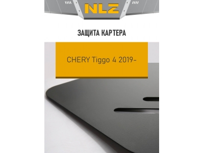 Защита картера для CHERY Tiggo 4 I (2017-2019) / Tiggo 4 I рест. (2018-2023) 2,0 бен. АТ / Черри Тигго 4