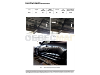 Пороги алюминиевые Rival Black New для Mazda CX-9 2017-2021