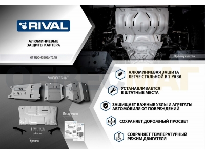 Комплект защит Rival радиатор и КПП на задний привод для BMW 3 2018-2021